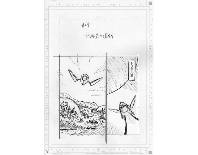 Dragon Ball Super 69 Croquis 1