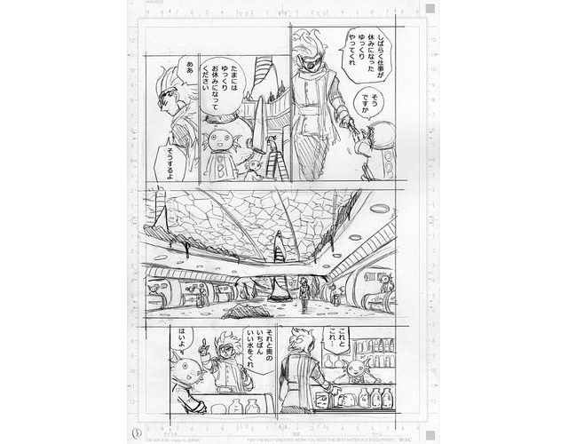 Dragon Ball Super 69 Croquis 3