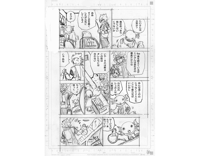 Dragon Ball Super 69 Croquis 4