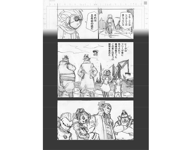 Dragon Ball Super 69 Croquis 6