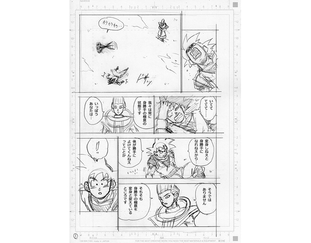 Dragon Ball Super 71 Croquis 3