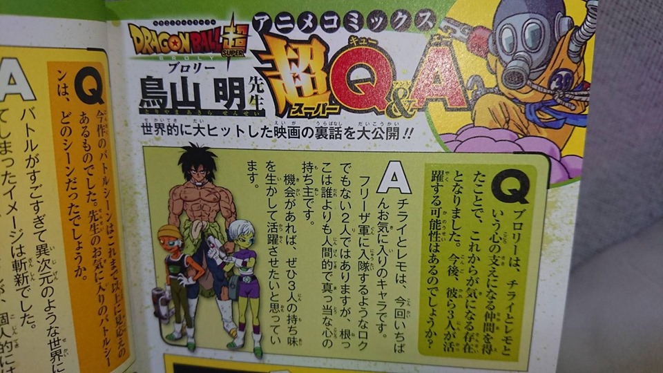 Dragon Ball Super Broly Toriyama Pense Toujours Que Goku Est Un Mauvais Pere