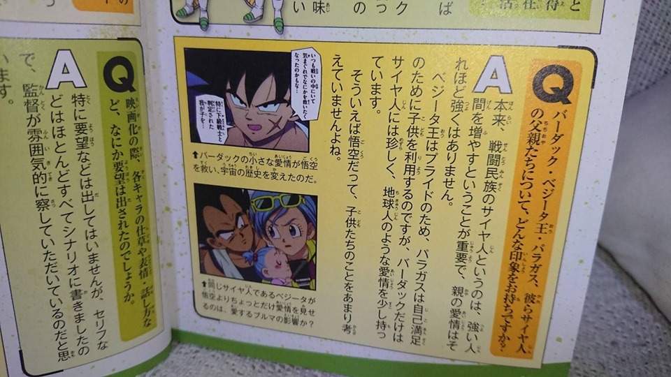 Dragon Ball Super Broly Anime Comic Interview 3