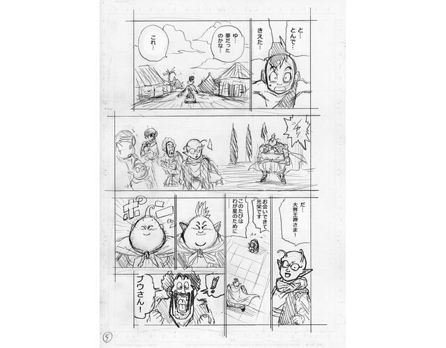 Dragon Ball Super Chapitre 67 Croquis Brouillon 5