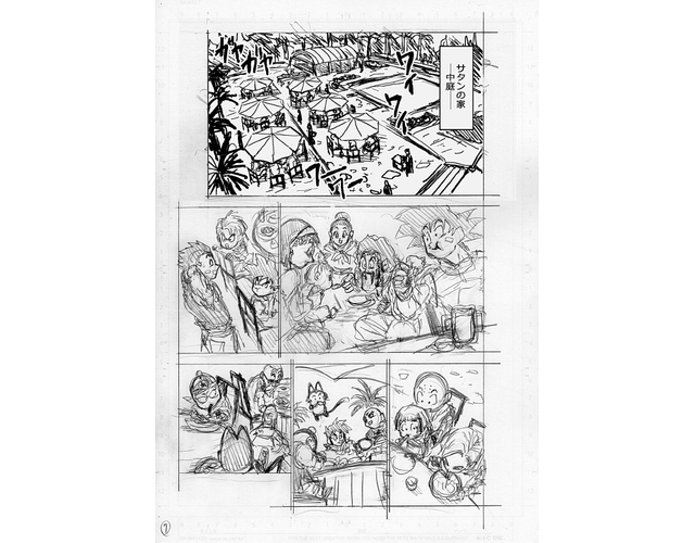 Dragon Ball Super Chapitre 67 Croquis Brouillon 7