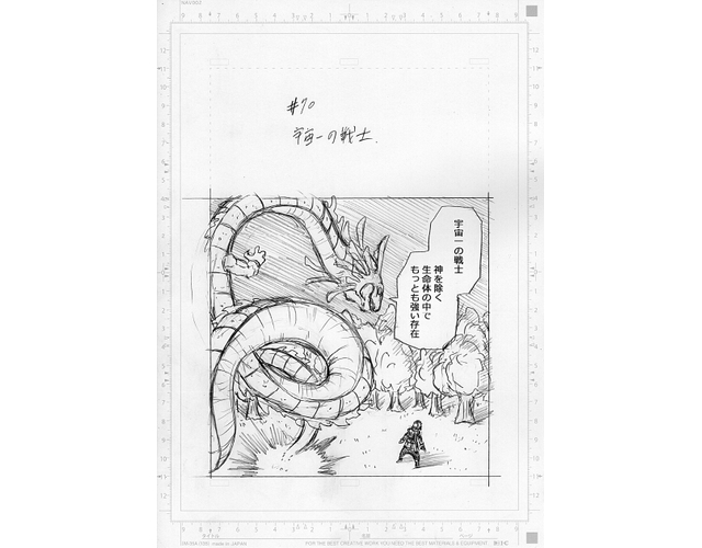 Dragon Ball Super Chapitre 70 Croquis 1