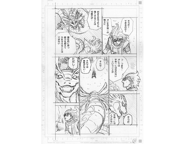 Dragon Ball Super Chapitre 70 Croquis 2