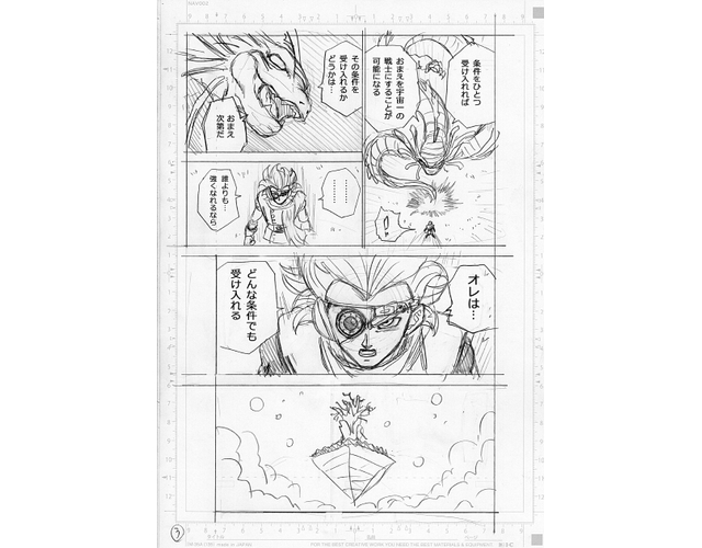 Dragon Ball Super Chapitre 70 Croquis 3