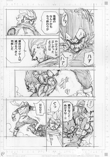 Dragon Ball Super Chapitre 76 Croquis 5