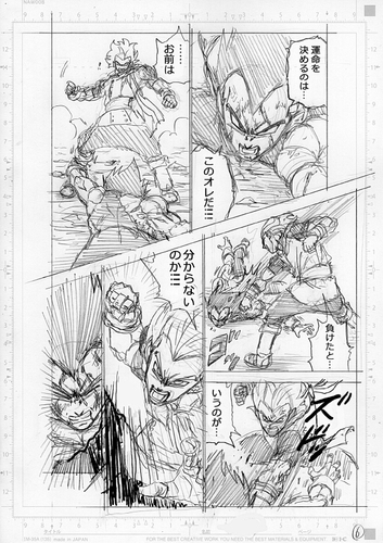 Dragon Ball Super Chapitre 76 Croquis 6