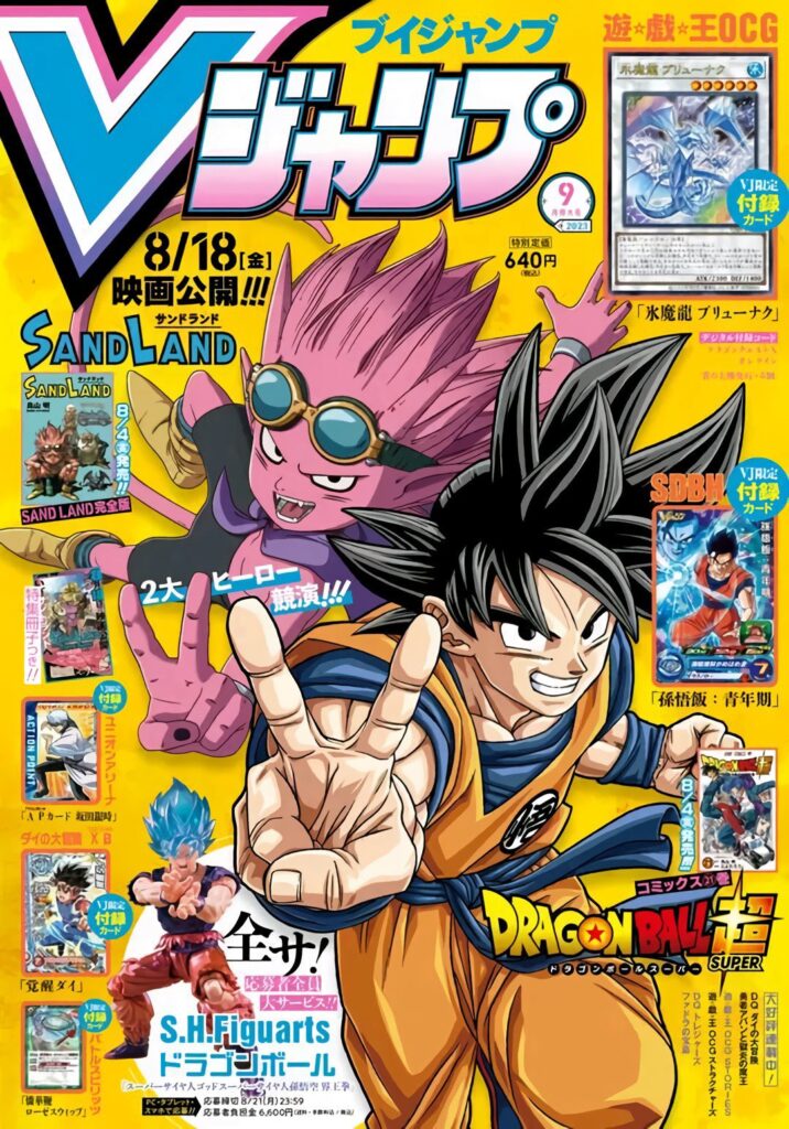 Dragon Ball Super Chapitre 95 Couverture Vjump Aout Septembre 2023 716x1024
