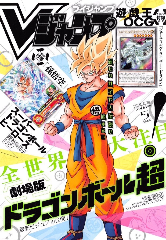Dragon Ball Super Scan 1