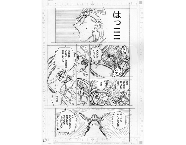 Dragon Ball Super Croquis Chapitre 68 6