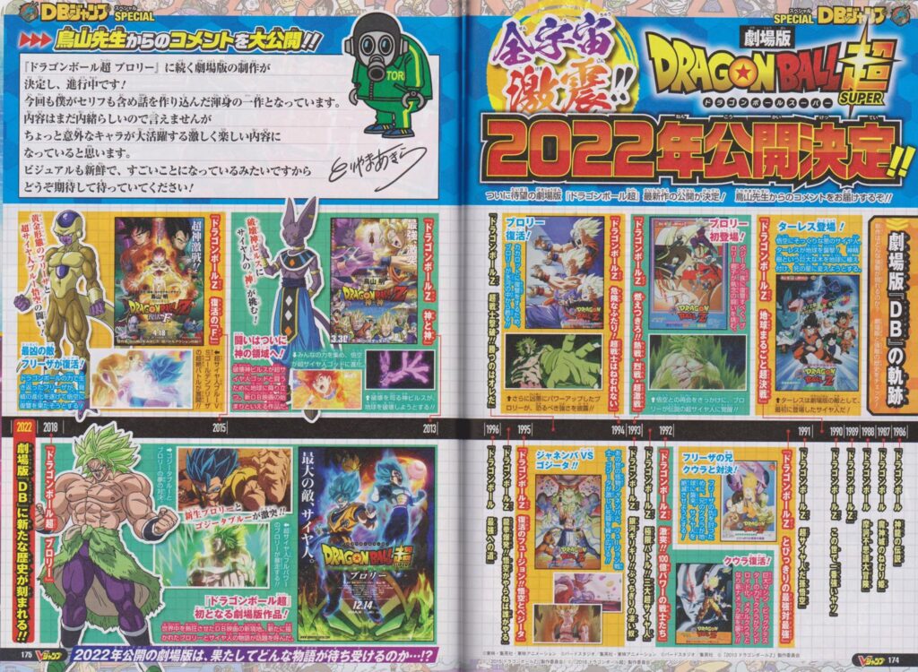 Dragon Ball Super Movie V Jump Juin 2021 1024x750