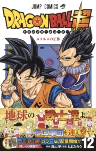 Dragon Ball Super Tome 12