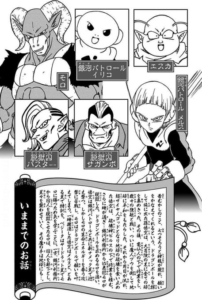 Dragon Ball Super Tome 12