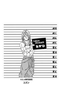 Dragon Ball Super Tome 12