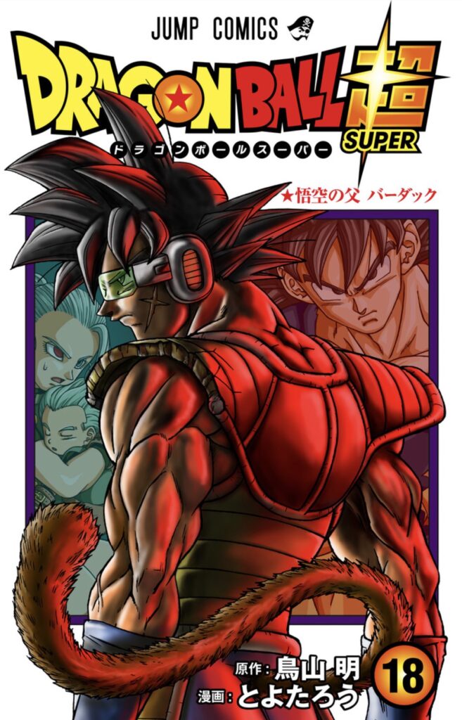 Dragon Ball Super Tome 18 657x1024