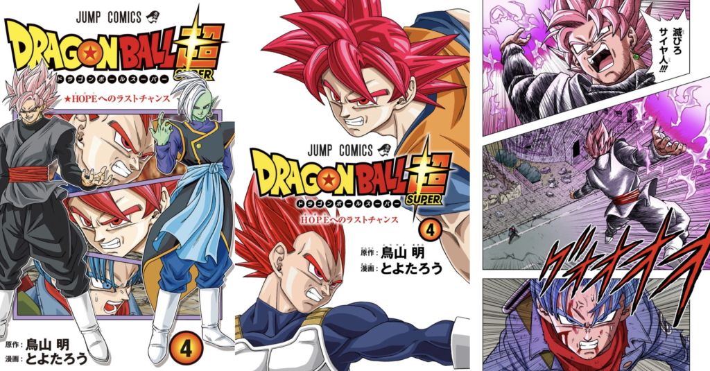Dragon Ball Super Tome 4 Full Color 1 1024x535