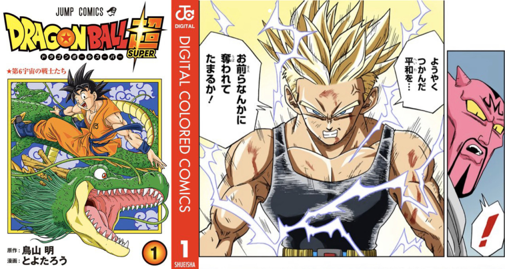 Manga Dragon Ball Super Tome