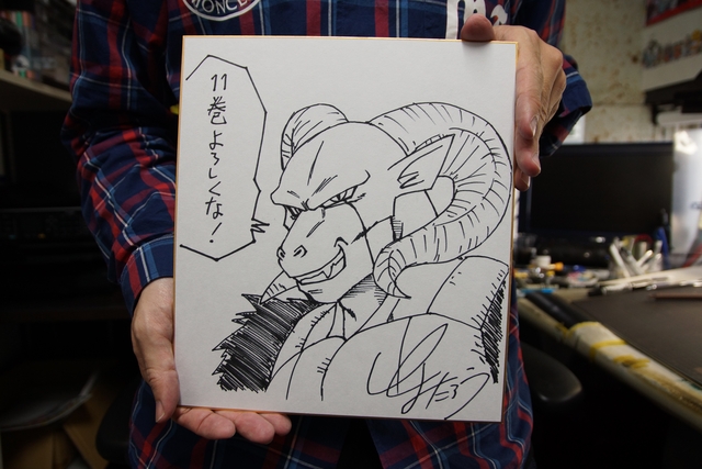 Dragon Ball Super Toyotaro Explique Moro Bureau 1