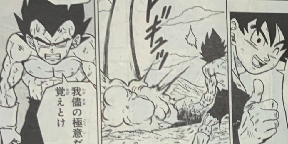 Dragonn Ball Super 78 Spoilers 5
