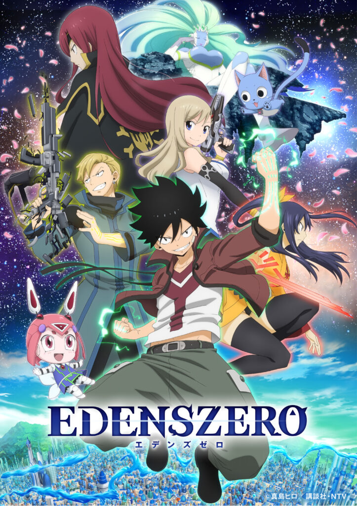 Edens Zero Affiche 723x1024