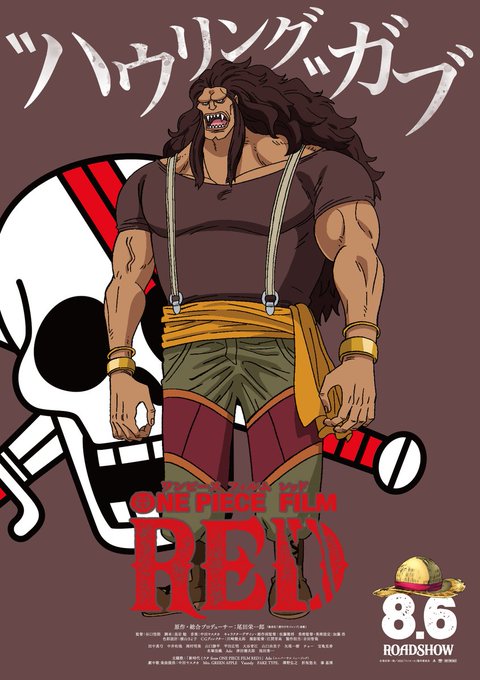 Equipage De Shanks One Piece Film Red 2