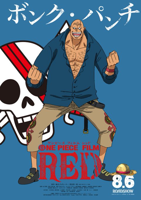 Equipage De Shanks One Piece Film Red 4