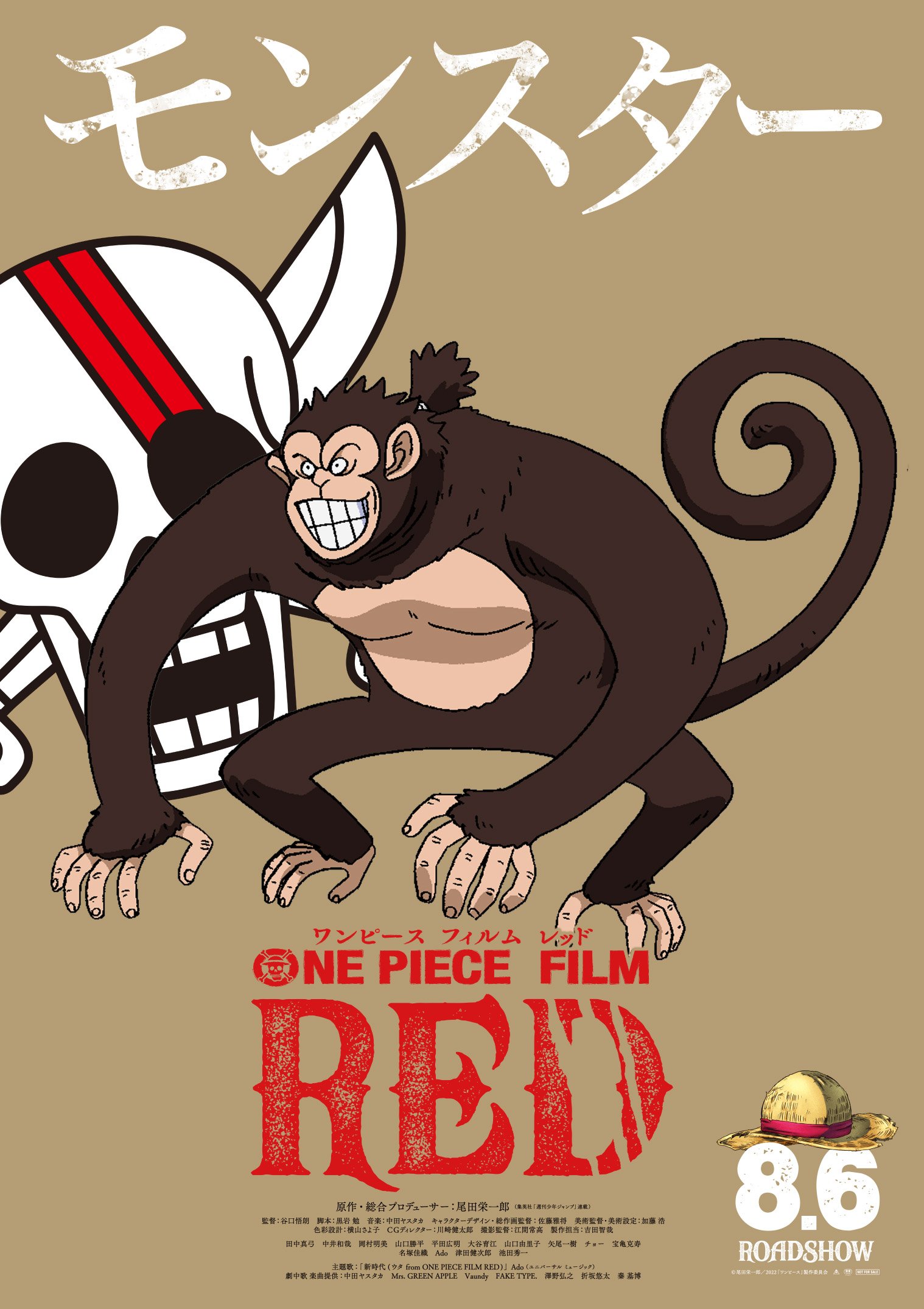 Equipage De Shanks One Piece Film Red 5