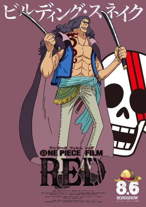 Equipage De Shanks One Piece Film Red 7