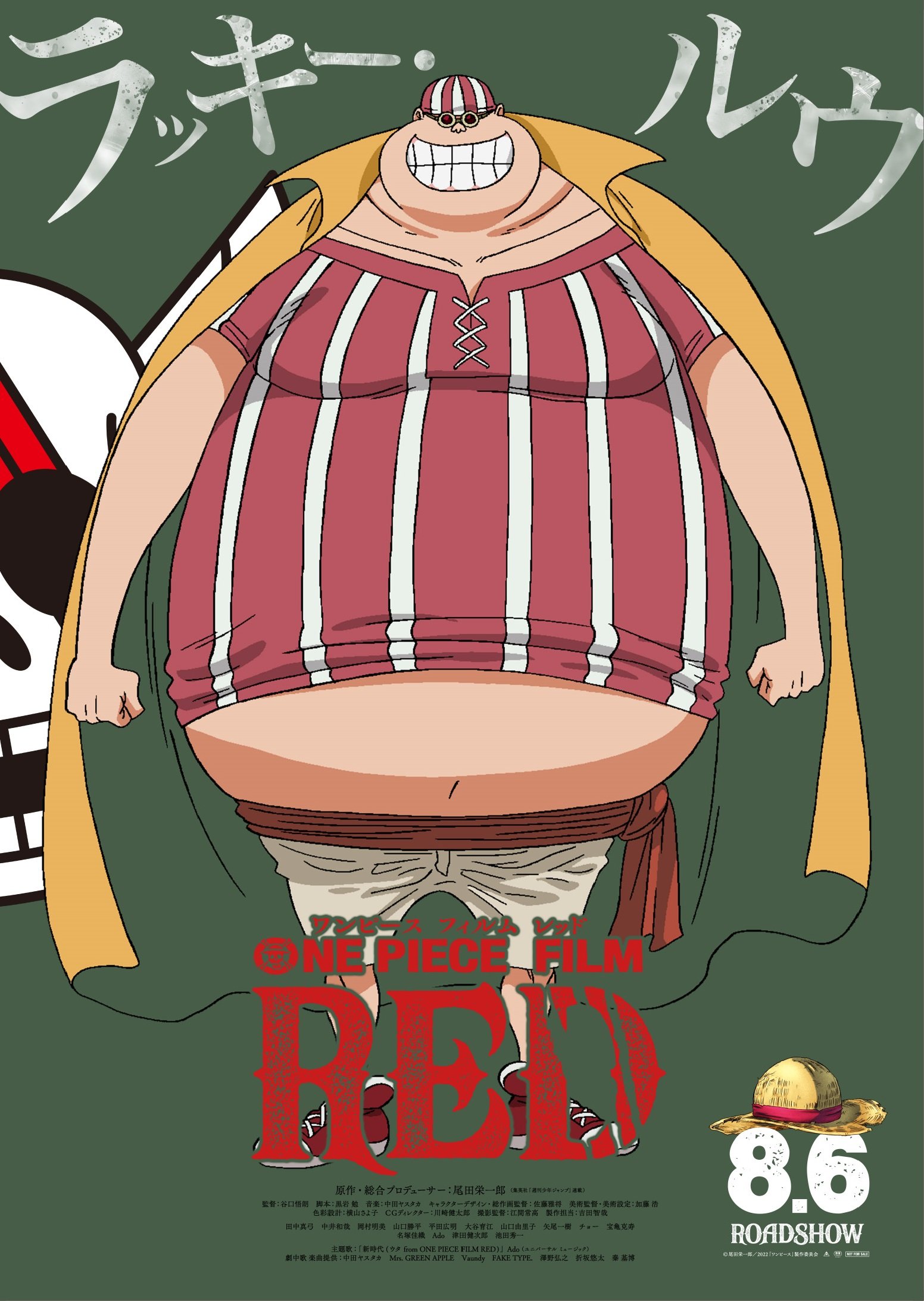 Equipage De Shanks One Piece Film Red 9