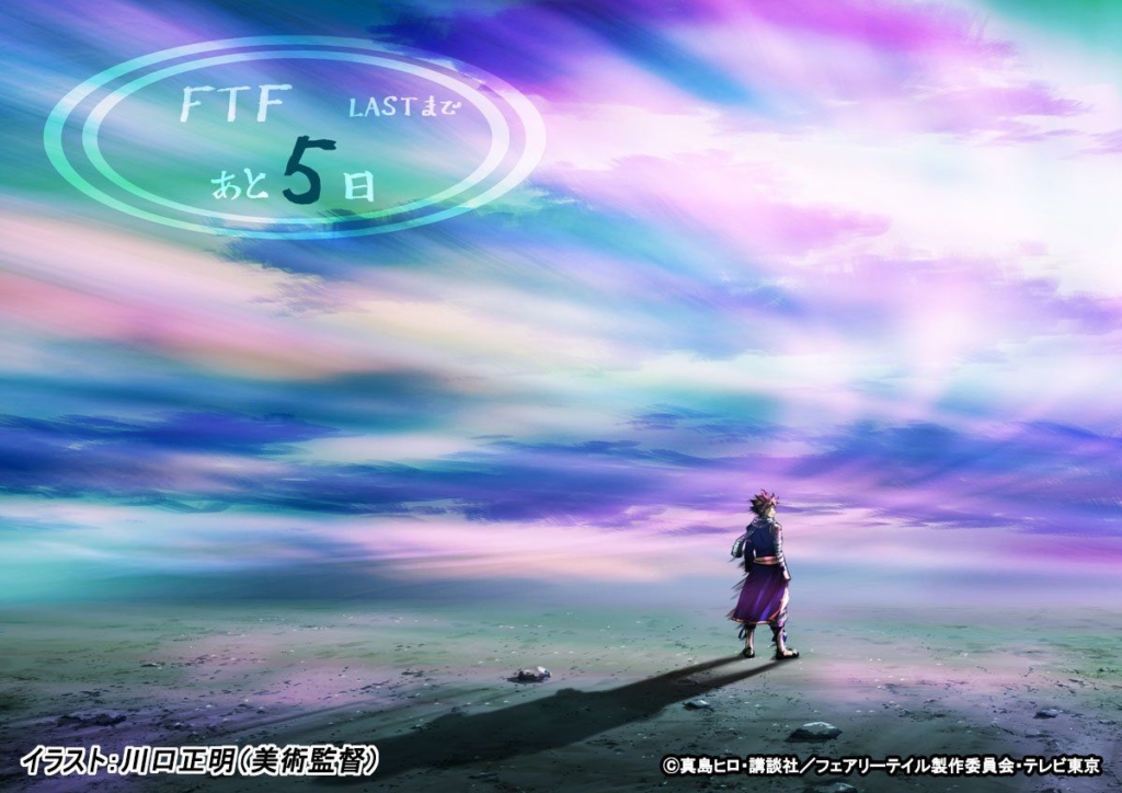 FTYQ 34 Fairy Tail Anime 5 1024x724