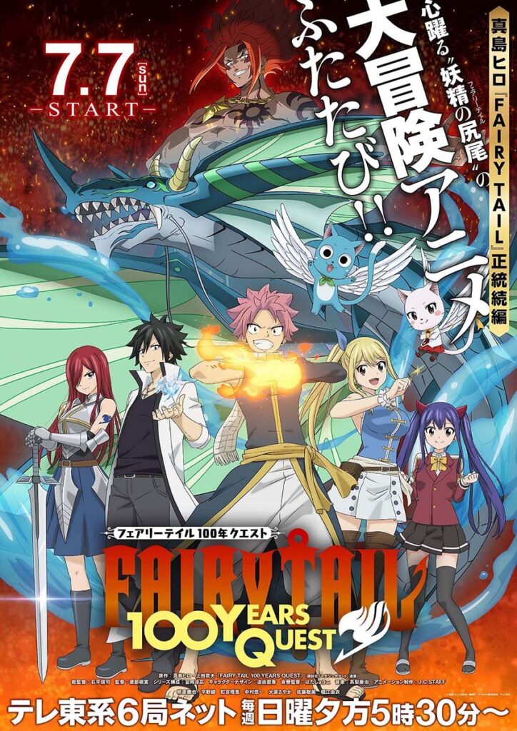 Fairy Tail 100 Years Quest Affiche 724x1024