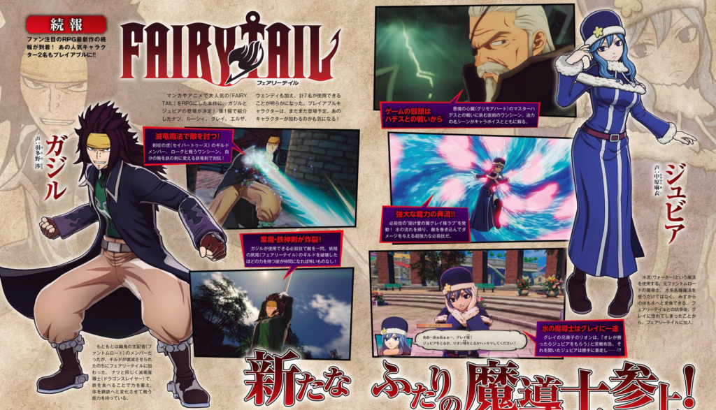 Fairy Tail RPG Gajil Et Juvia 1024x587