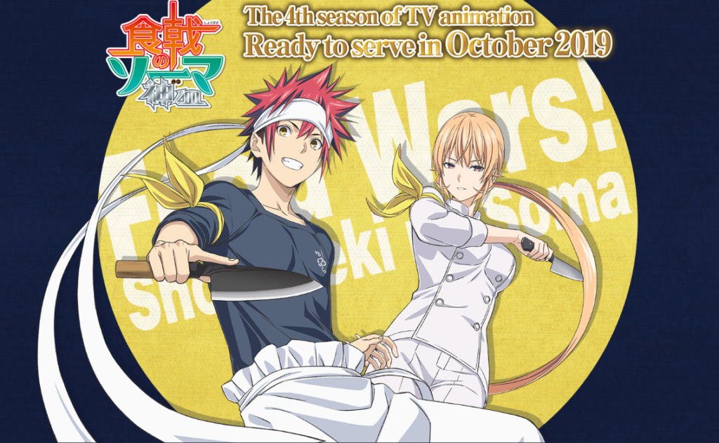 Food Wars! Shokugeki no Sōma Fourth Service Délicieux teaser vidéo de la saison 4 Food Wars! Shokugeki no Sōma Fourth Service Délicieux teaser vidéo de la saison 4
