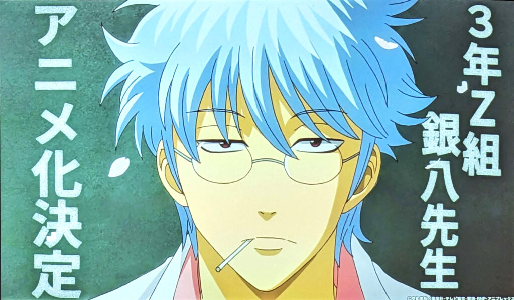 Gintama Sensei 1024x599