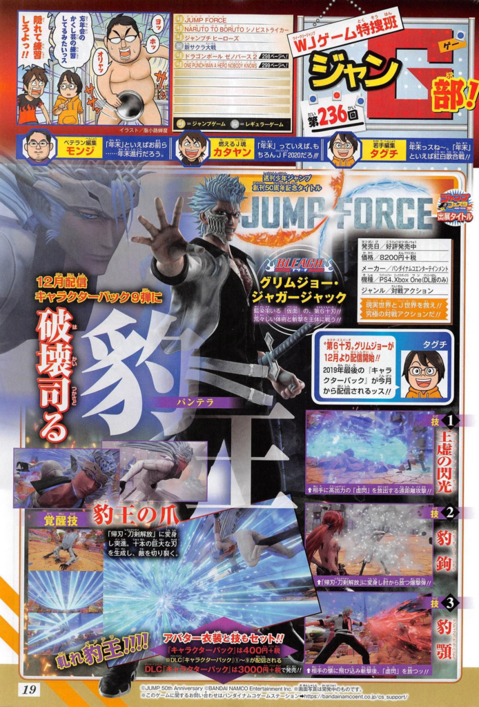 Grimmjow Bleach Jump Force 694x1024