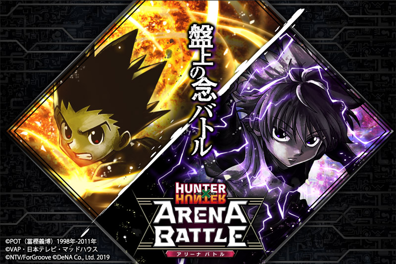 Hunter X Hunter Arena Battle Annonce Du Nouveau Jeu