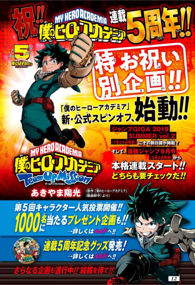 My Hero Academia Team-up Mission Tome 3 Date De Sortie