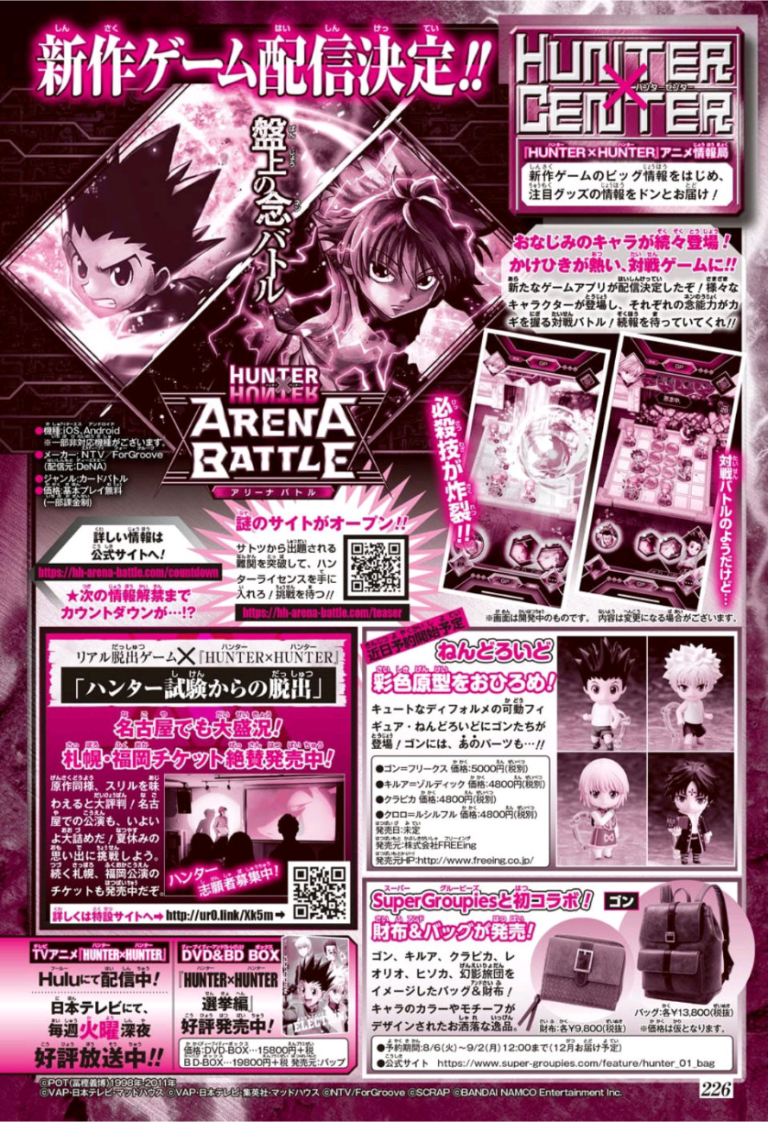 Hunter x Hunter Arena Battle Annonce du nouveau jeu mobile adapté du manga Hunter x Hunter Arena Battle Annonce du nouveau jeu mobile adapté du manga