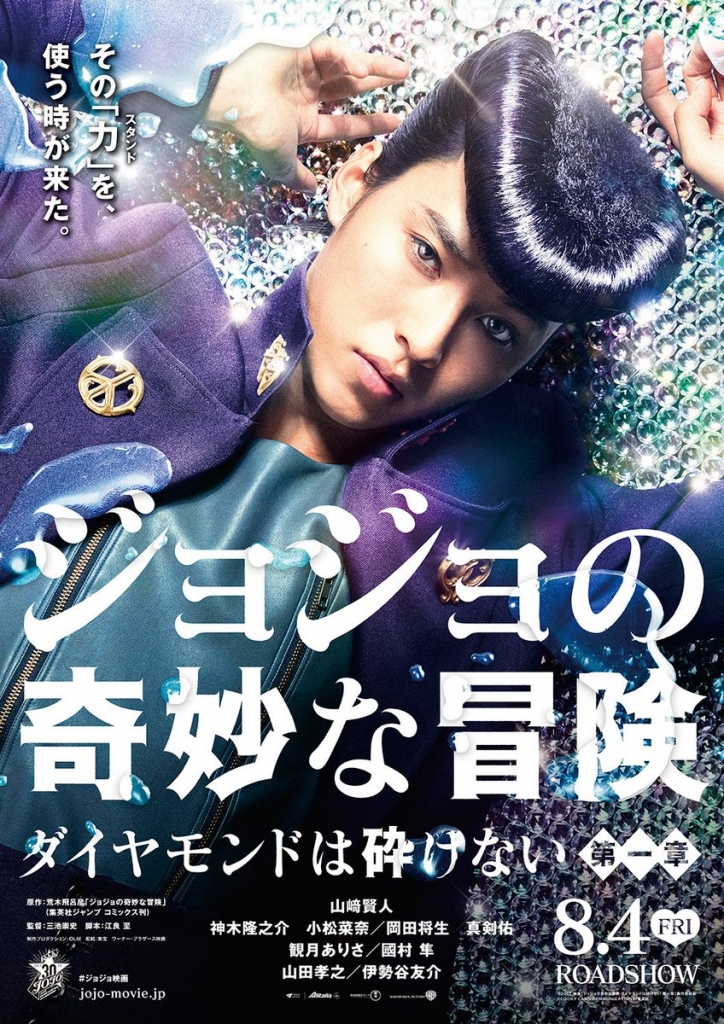 JoJos Bizarre Adventure Diamond Is Unbreakable Chapitre I 724x1024