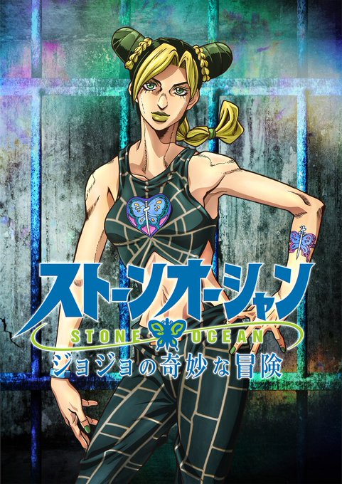 JoJos Bizarre Adventure Part 6 Stone Ocean Affiche Officielle