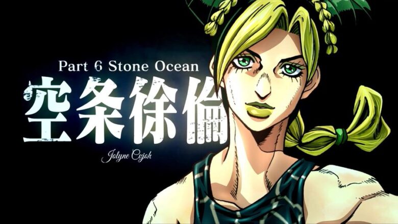 Jojo Stone Ocean Partie 2 Date JoJo’s Bizarre Adventure – Stone Ocean : La partie 6 adaptée officiellement en anime