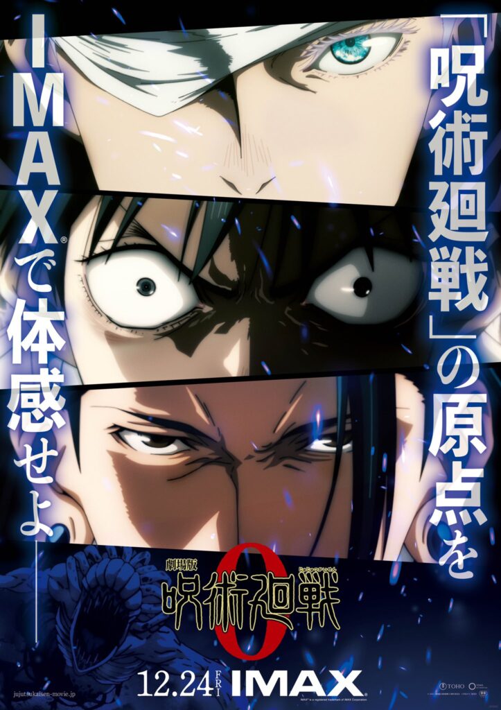 L'anime Jujutsu Kaisen Saison 2 dévoile son affiche teaser de l