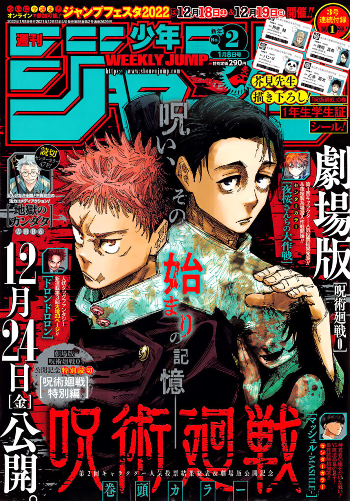 Jujutsu Kaisen Chapitre 168 Toky8 001 714x1024