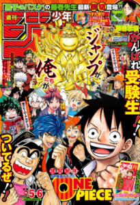 Jump 5 6 22 Janvier 2016 205x300