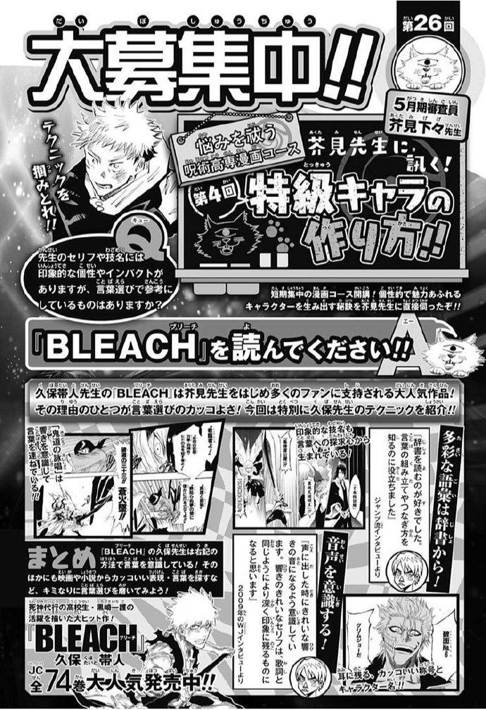 Jump Question Jujutsu Kaisen Bleach