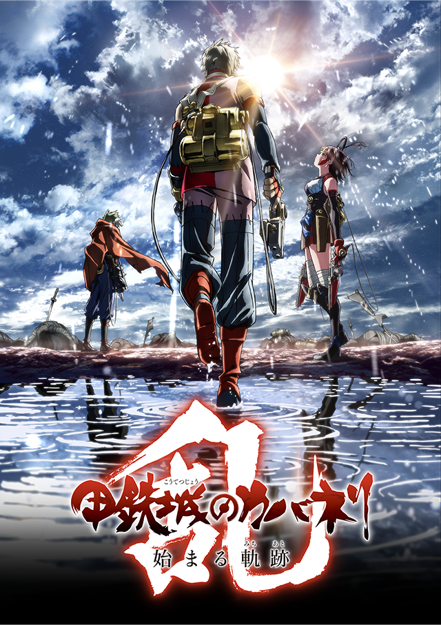 Kabaneri Of The Iron Fortress Season 2 Streaming Kabaneri of the Iron Fortress: Un film animé en guise de saison 2 et un