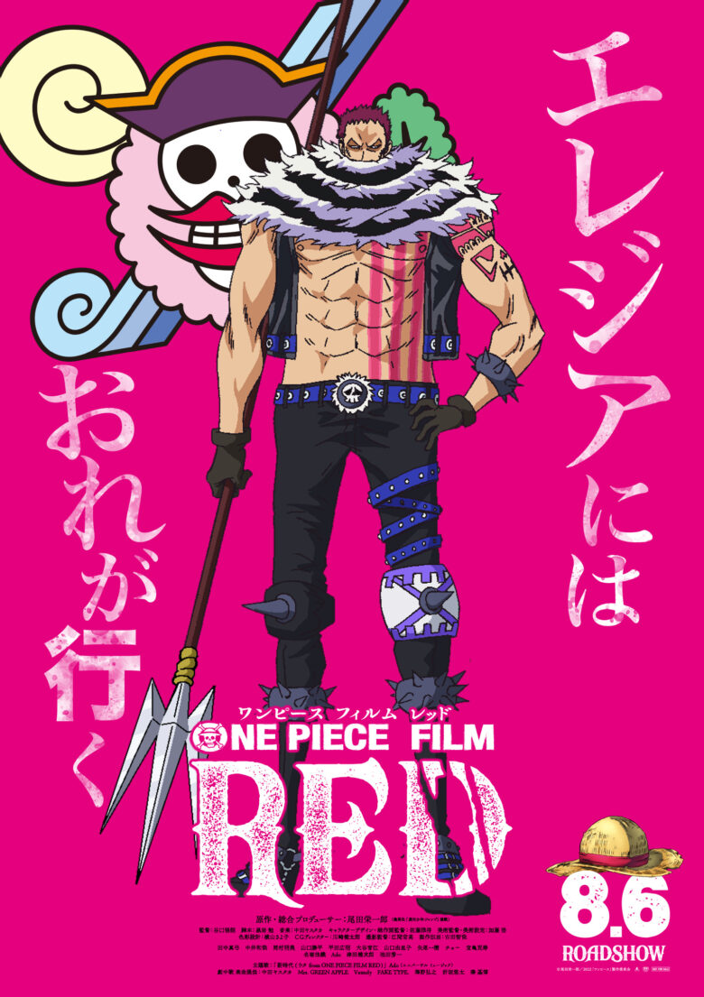 One Piece Film Red Un épisode spécial Luffy et la fille de Shanks Uta, tous les films sur